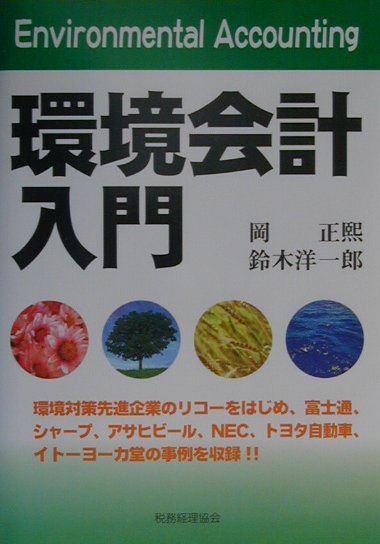 日次決算・週次決算のやり方と活かし方: その気になればすぐ