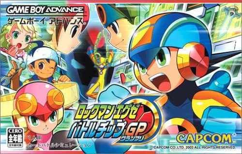 楽天ブックス ロックマンエグゼ バトルチップグランプリ Gameboy Advance ゲーム