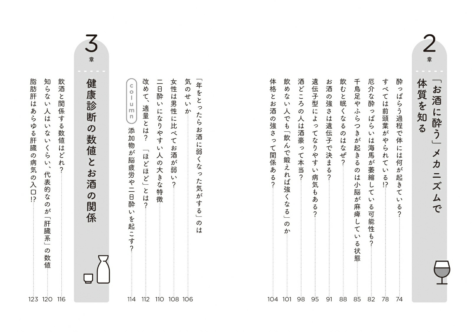 楽天ブックス 生活習慣病の名医が教える 病気にならないお酒の飲み方 杉岡充爾 9784522454190 本 8345