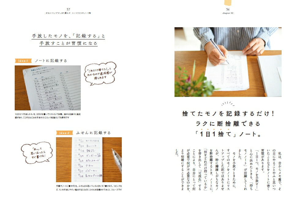 楽天ブックス 夢を引き寄せる魔法の家事ノートのつくりかた みしぇる 本