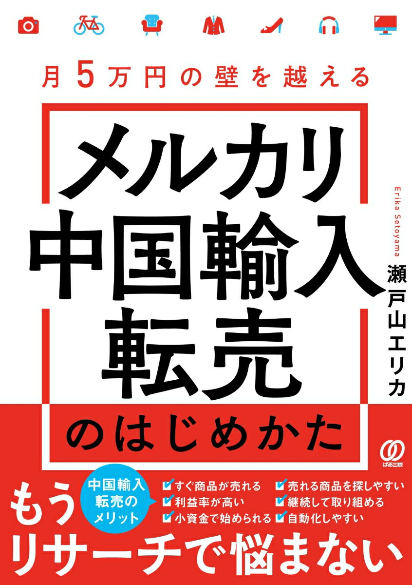 メルカリ転売したい方！】原価一万円分の商品をまとめてお譲りします！ - その他