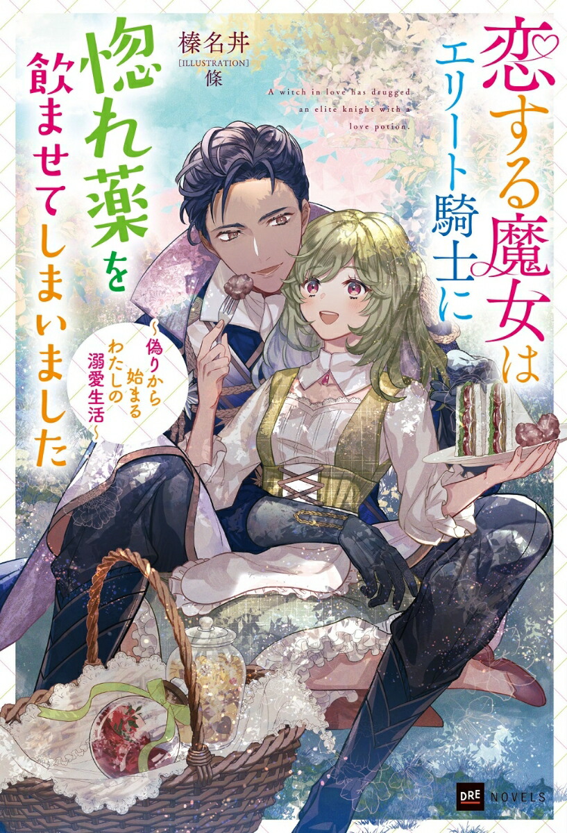ϥ꡼ȵΤ˹ޤƤޤޤ꤫Ϥޤ錄Ů菢DREΥ٥륹[̾Ч]