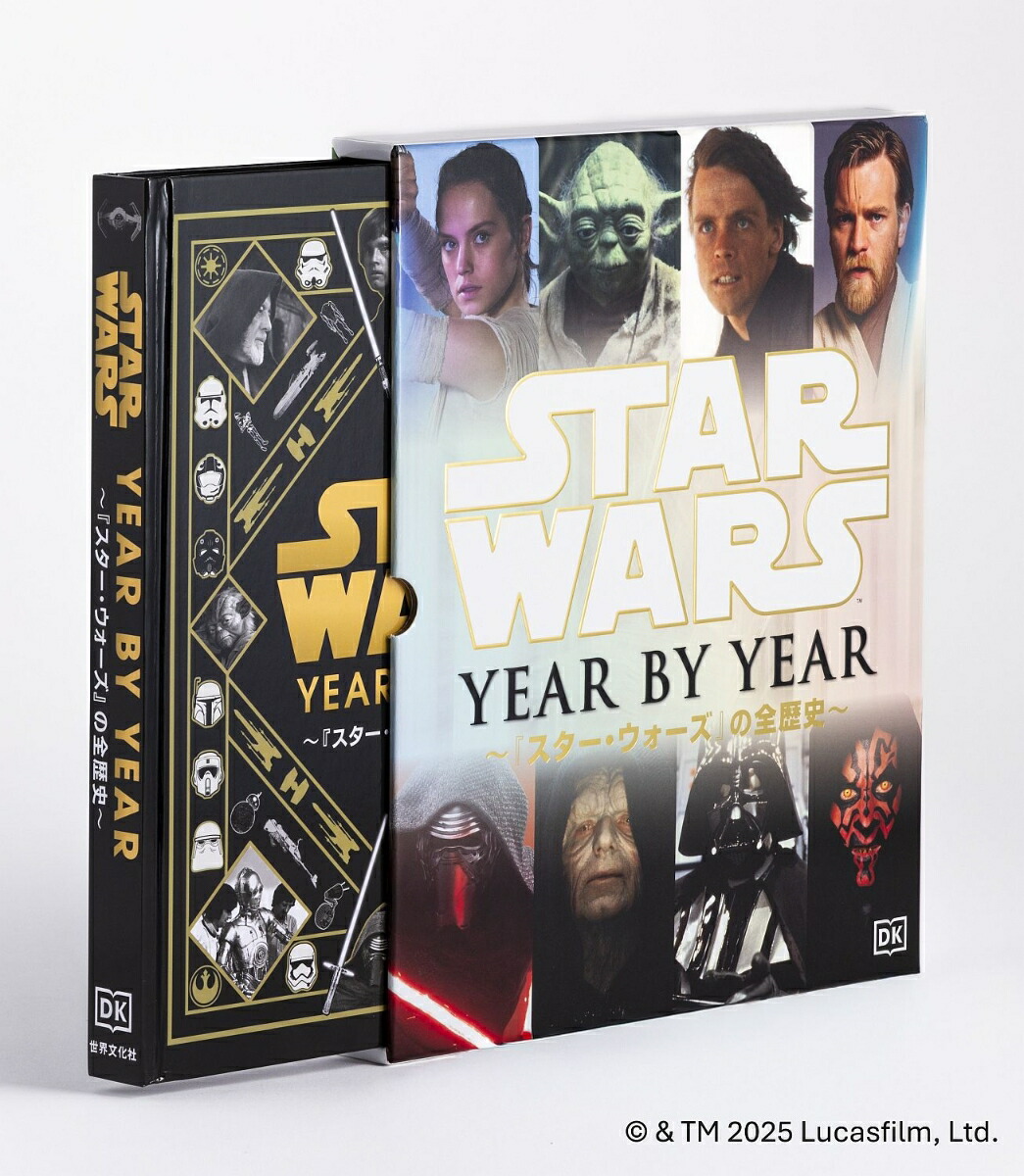STAR WARS　YEAR BY YEAR　〜『スター・ウォーズ』の全歴史〜画像
