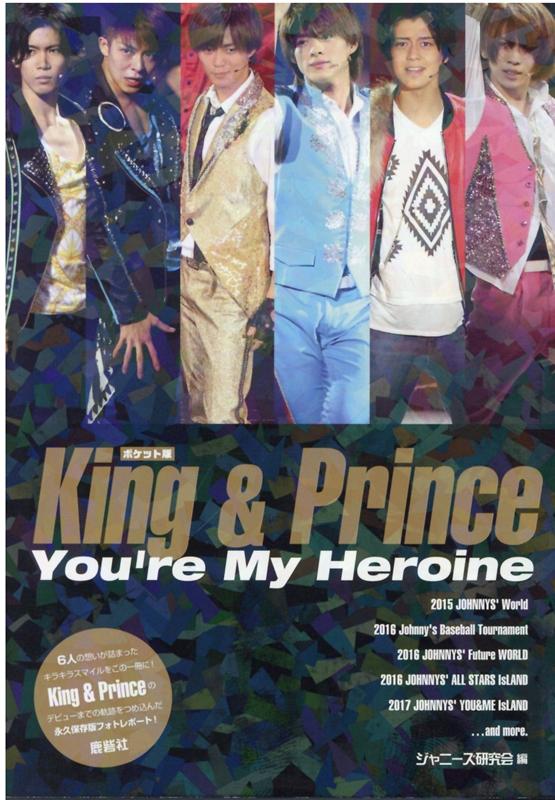楽天ブックス: ポケット版 King&Prince You're My Heroine 