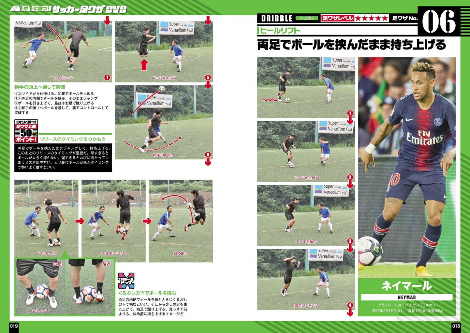 楽天ブックス 1対1に勝つ サッカー足ワザdvd ストライカーdx編集部 本