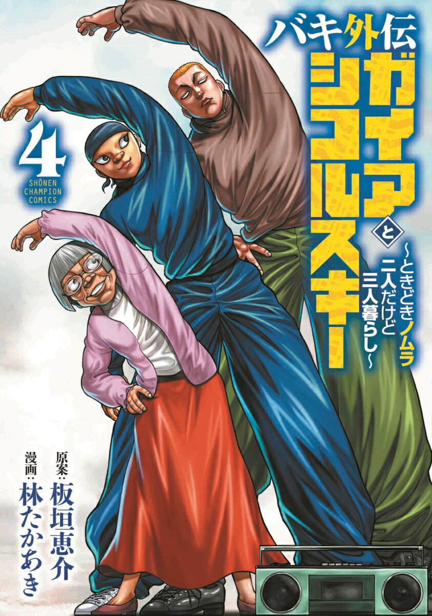 Хȥ륹ȤɤΥͤɻ餷4ʾǯԥ󡦥ߥå[ĳò]