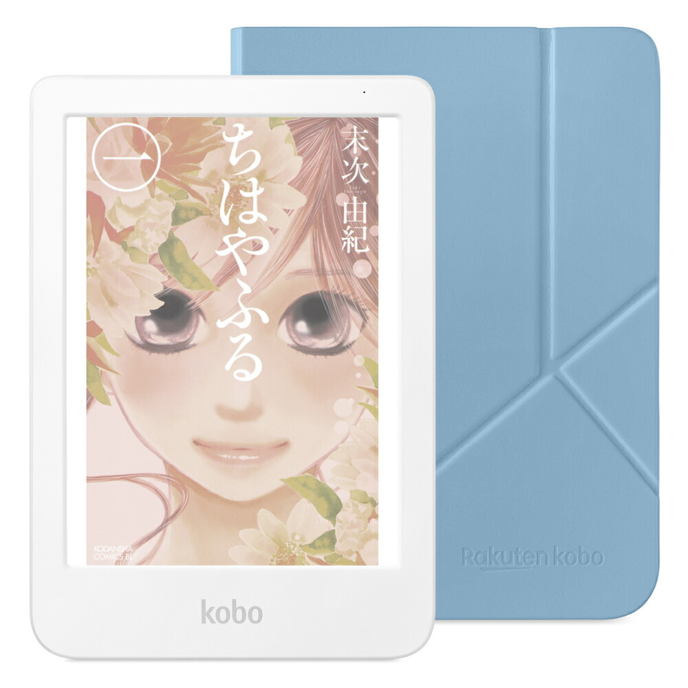 KoboClaraColour(ホワイト)スリープカバー（ダスクブルー）セット