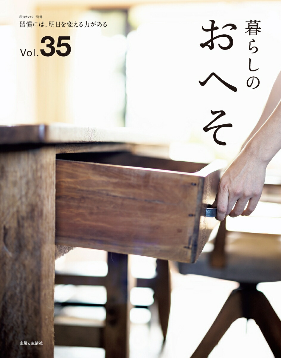 餷ΤؤVol.35ʻΥȥ꡼̺[ؤ]