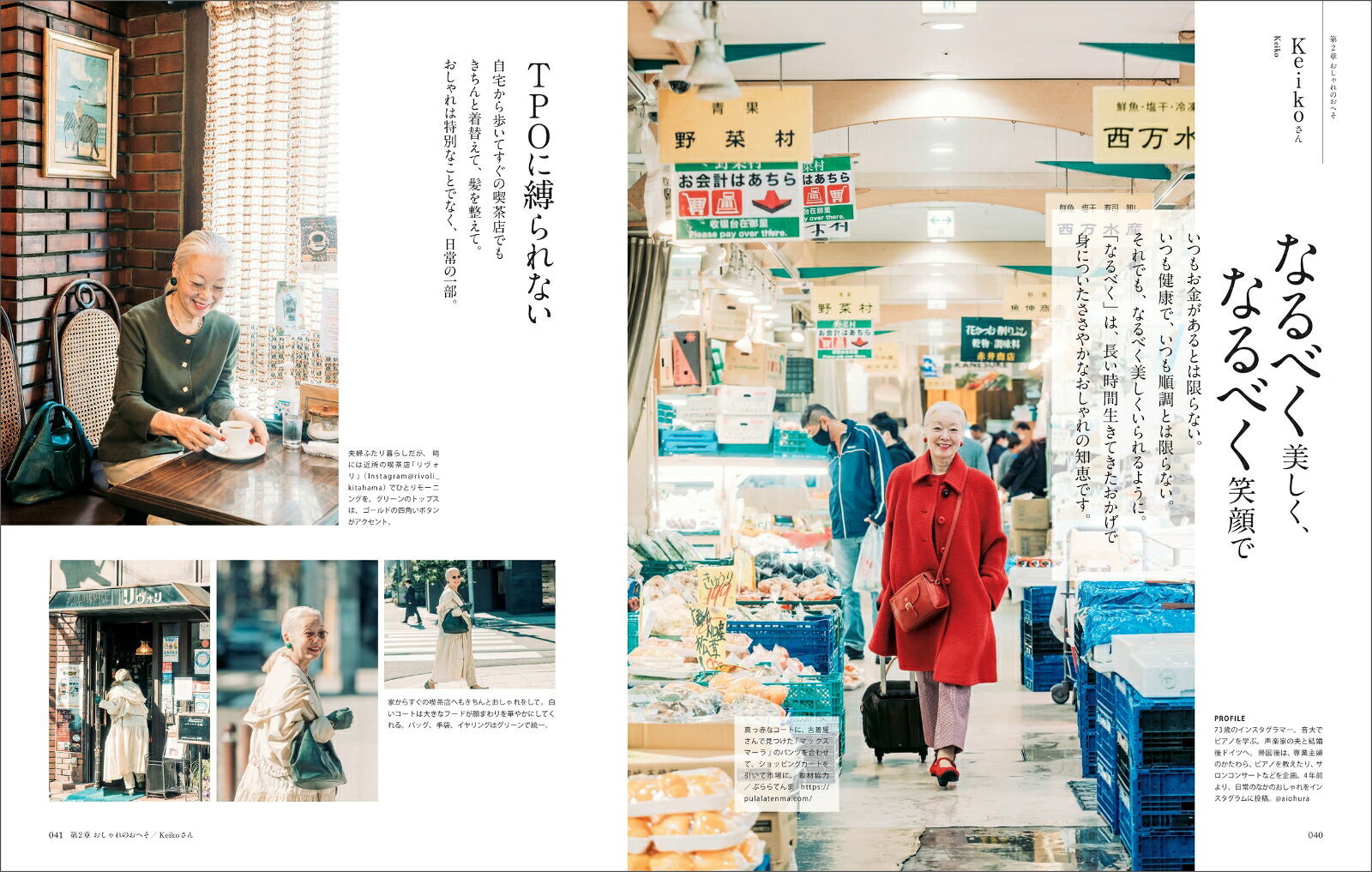 暮らしのおへそVol.35（私のカントリー別冊）[主婦と生活社]