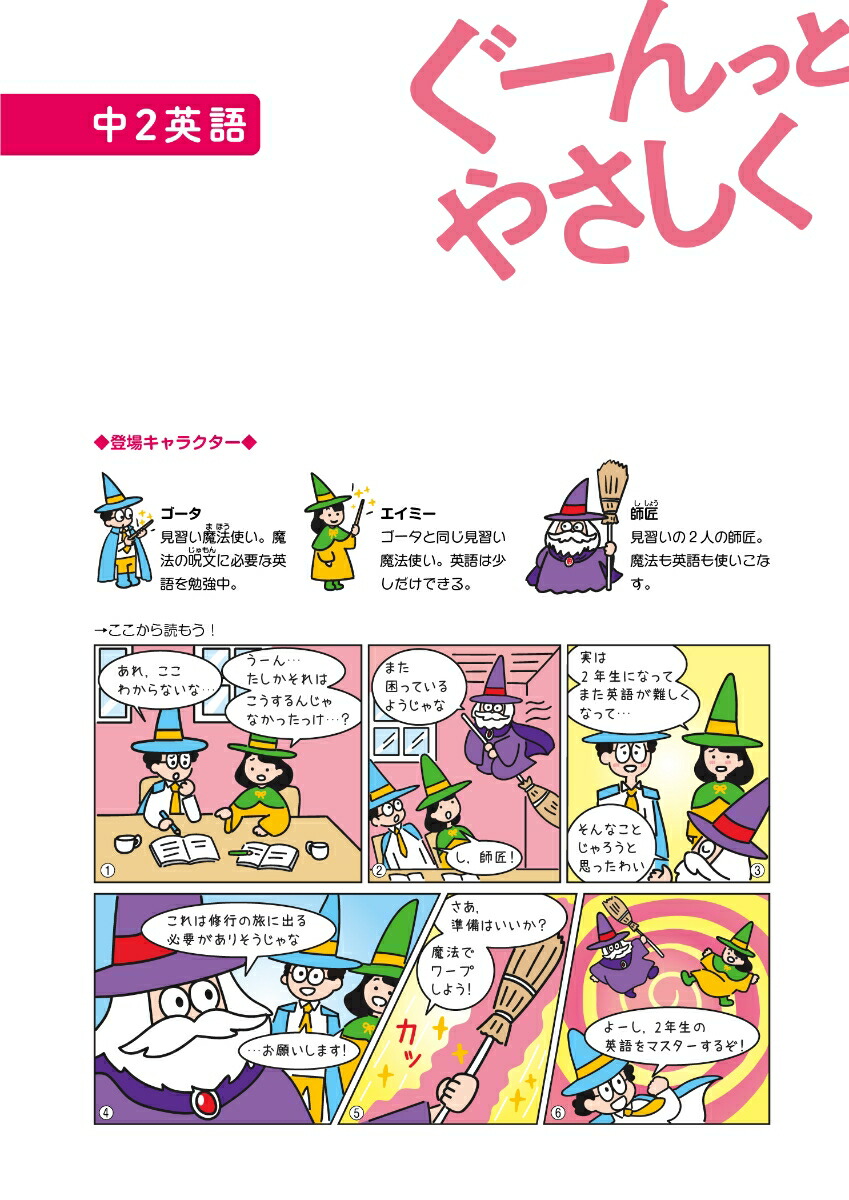 äȤ䤵2ѸؤäȤ䤵[ʸƲԽ]