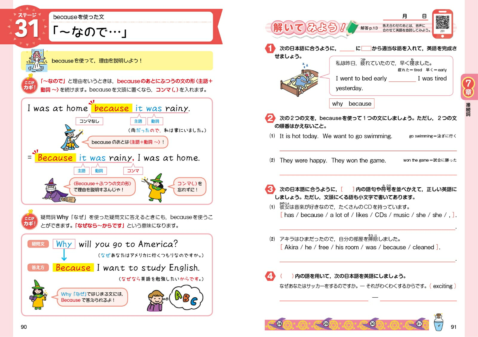 äȤ䤵2ѸؤäȤ䤵[ʸƲԽ]