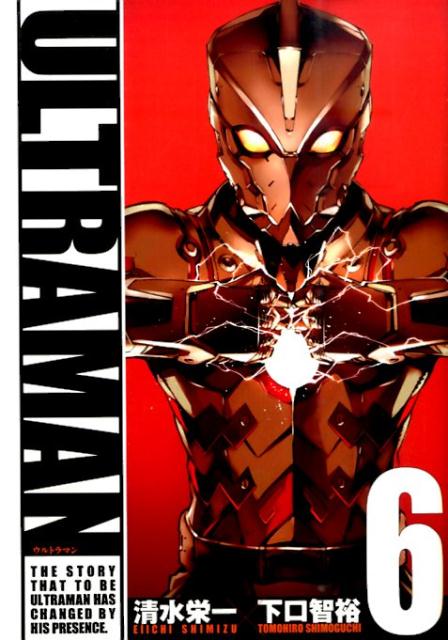 ULTRAMAN（6） （ヒーローズコミックス） [ 清水栄一（漫画家） ]画像