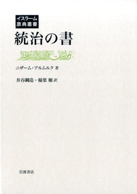 ジャポンヤ / イブラヒム，アブデュルレシト【著