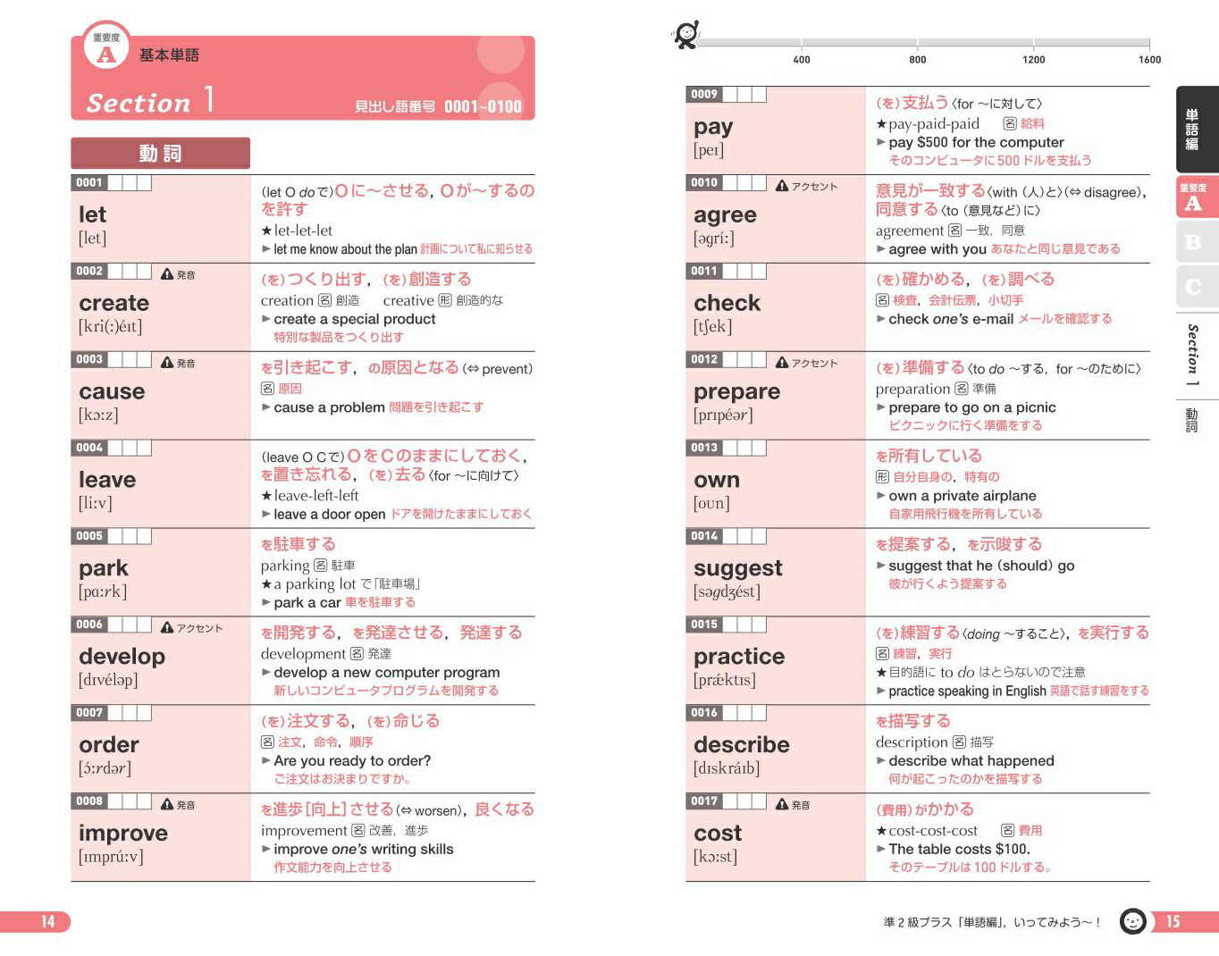 �Ѹ���2��ץ饹�к������ٽ�ѥ�ñ[��ʸ��]