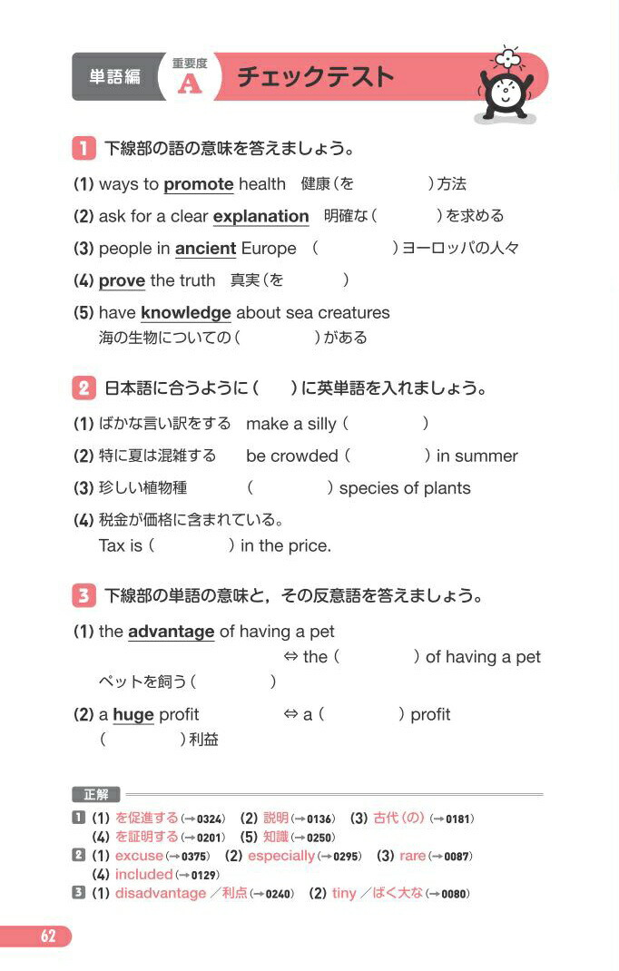 �Ѹ���2��ץ饹�к������ٽ�ѥ�ñ[��ʸ��]