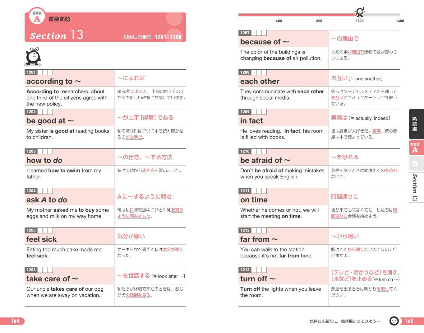 �Ѹ���2��ץ饹�к������ٽ�ѥ�ñ[��ʸ��]