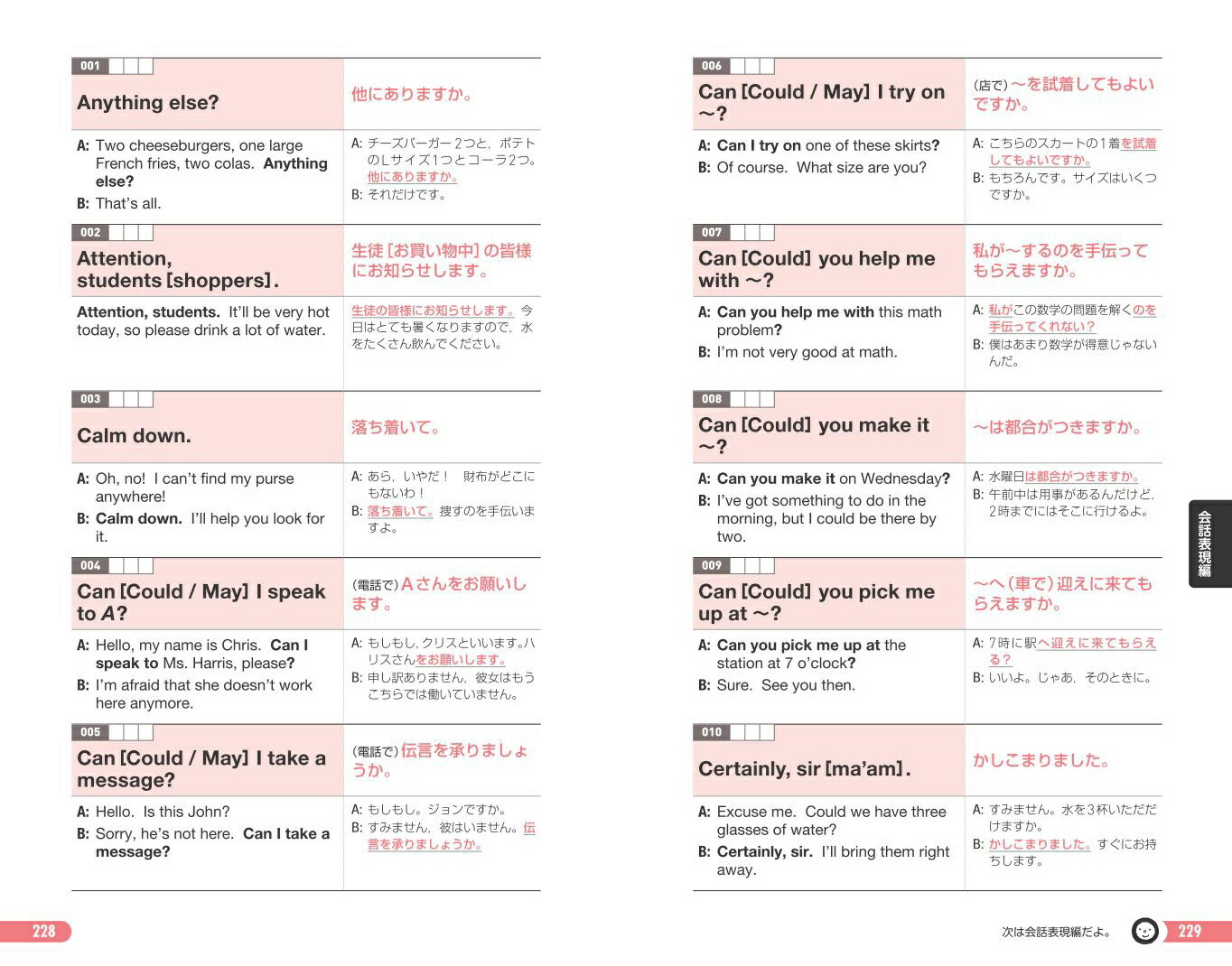 �Ѹ���2��ץ饹�к������ٽ�ѥ�ñ[��ʸ��]