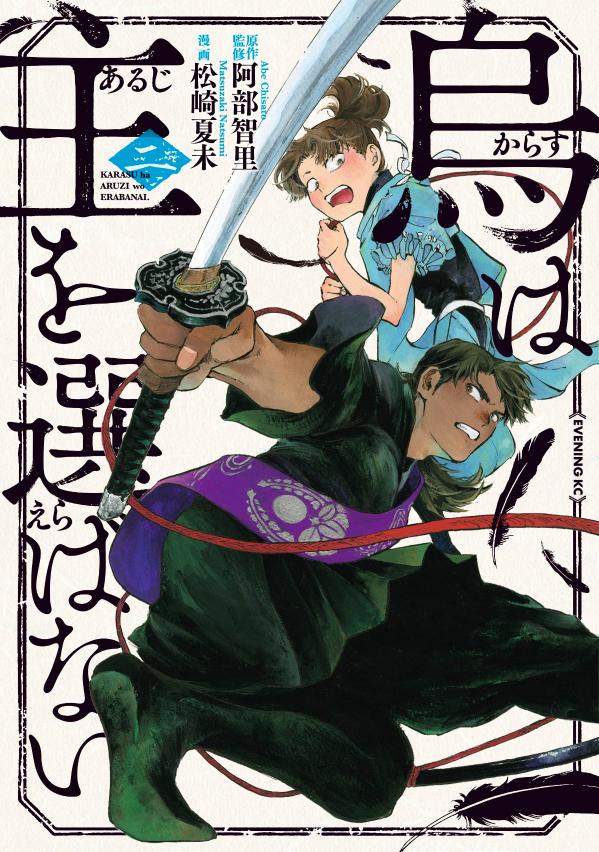 Kami-sama no Iu Toori Ni (Volume) - Comic Vine