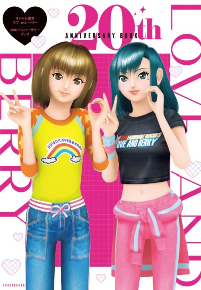 楽天市場】【中古】オシャレ魔女 ラブ and ベリー 筐体(EX)(DZ
