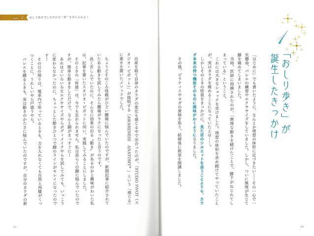 楽天ブックス バーゲン本 30秒おしり歩き骨盤リセット 溝口 葉子 本