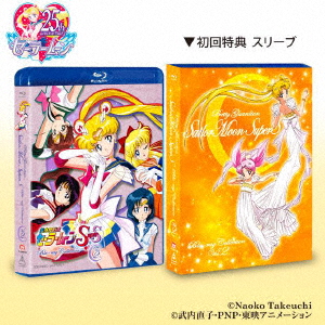 美少女戦士セーラームーンSuperS Blu-ray Collection Vol.2【Blu-ray】画像