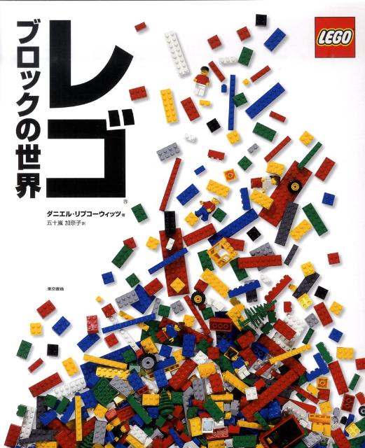 セール lego 本