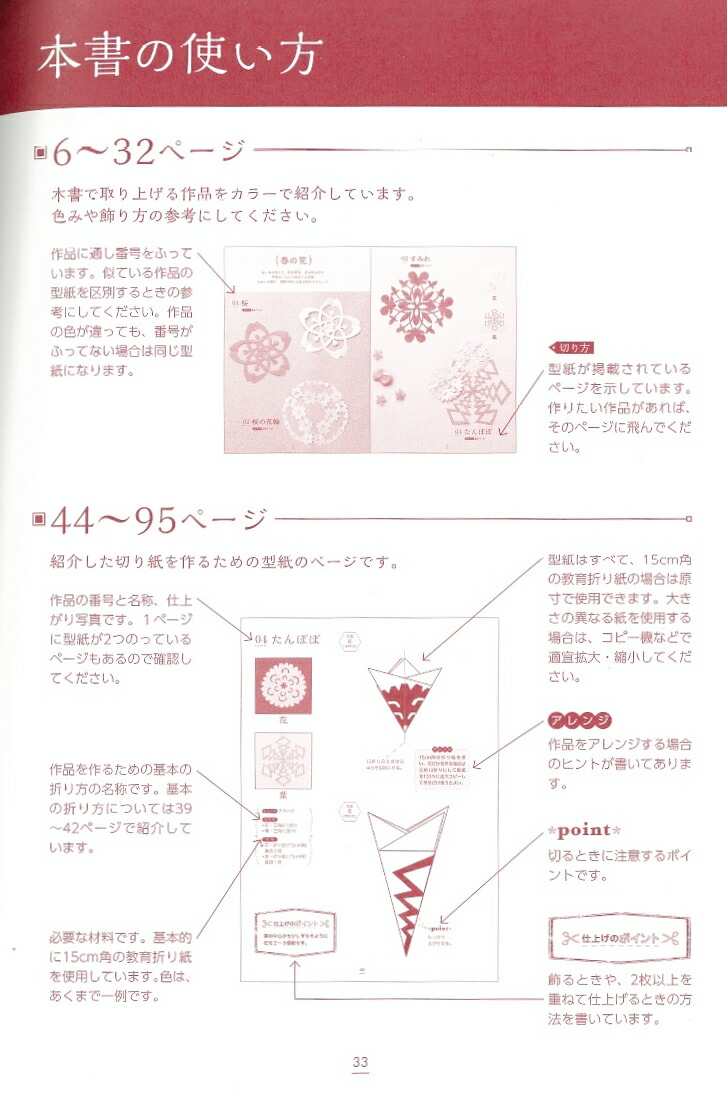 楽天ブックス 四季の花の切り紙ブック 辻雅 本