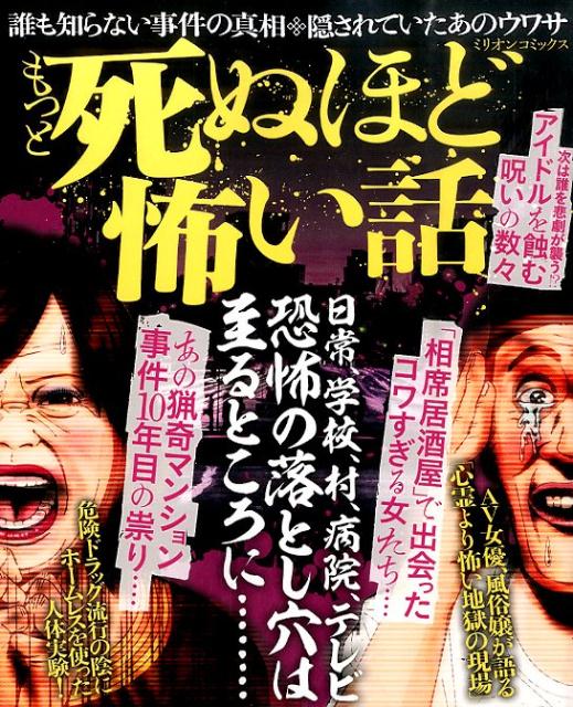 ��äȻ�̤ۤ��ݤ��áʥߥꥪ�󥳥ߥå�����