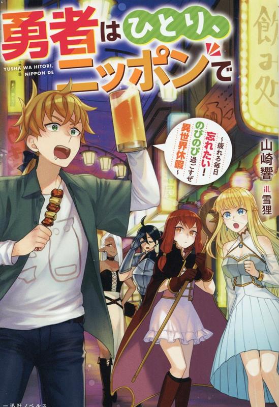 ͦ�ԤϤҤȤꡢ�˥åݥ�Ǐ����������˺�줿�����ΤӤΤӲᤴ�����������ٲˏ���ʰ�׼ҥΥ٥륹��[�����]