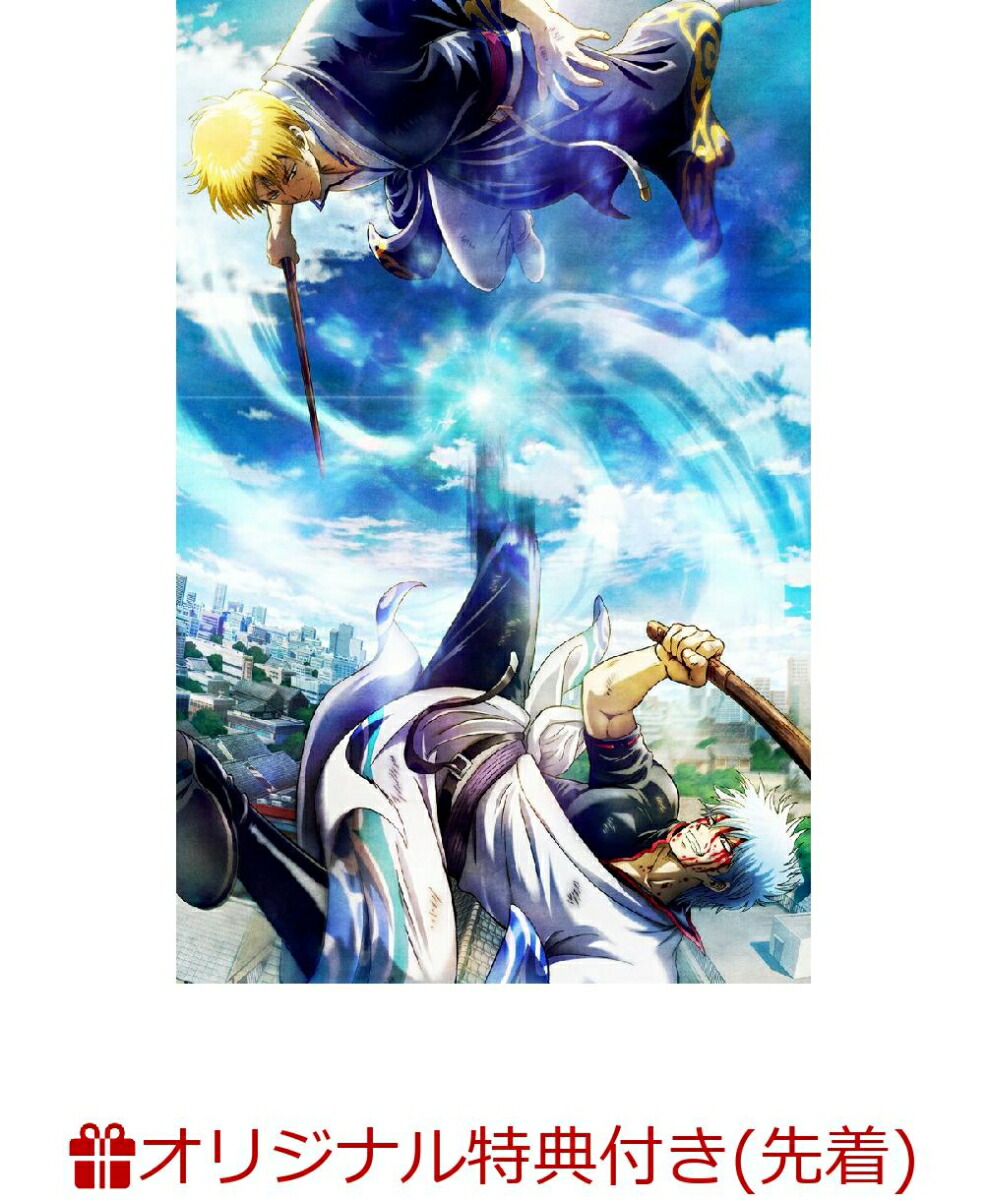 【楽天ブックス限定先着特典+先着特典】銀魂オンシアター2D 金魂篇(完全生産限定版)(選べる A3 半裁布ポスター＆アクリルキーホルダーセット(定春)+ステッカー)