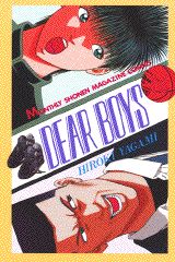 DEAR BOYS(14) 表紙