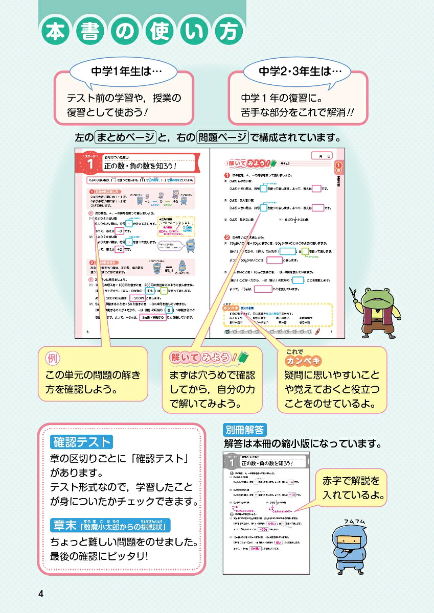 ぐーんっとやさしく中1数学（中学ぐーんっとやさしく）[文英堂編集部]