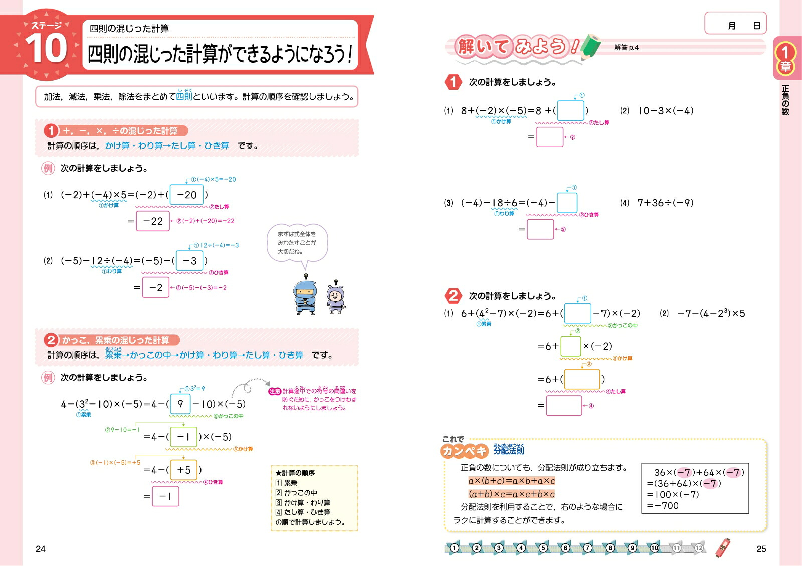 ぐーんっとやさしく中1数学（中学ぐーんっとやさしく）[文英堂編集部]