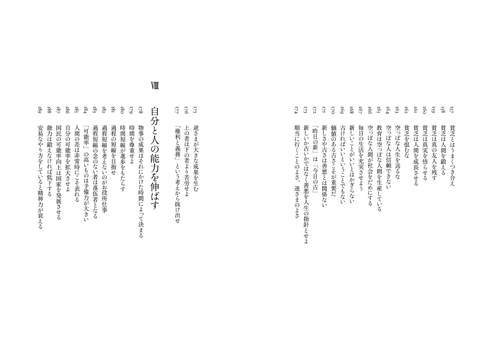 楽天ブックス 超訳 努力論 ディスカヴァークラシックシリーズ 幸田 露伴 本