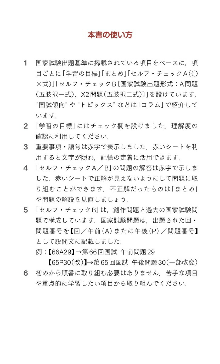楽天ブックス ポケットマスター臨床検査知識の整理 臨床化学第2版 新臨床検査技師教育研究会 9784263224212 本