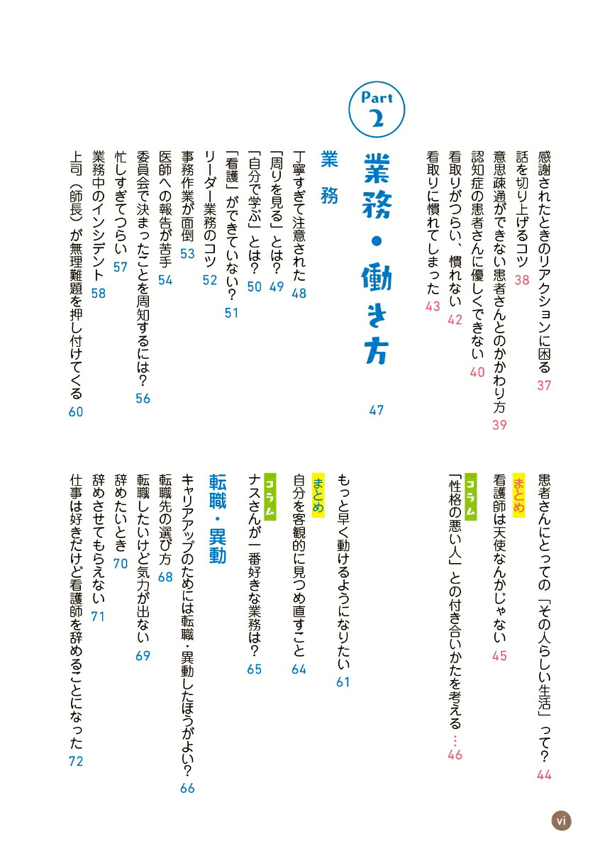 ナスさんが答える！ぴんとくるお悩み相談室[ぷろぺら]