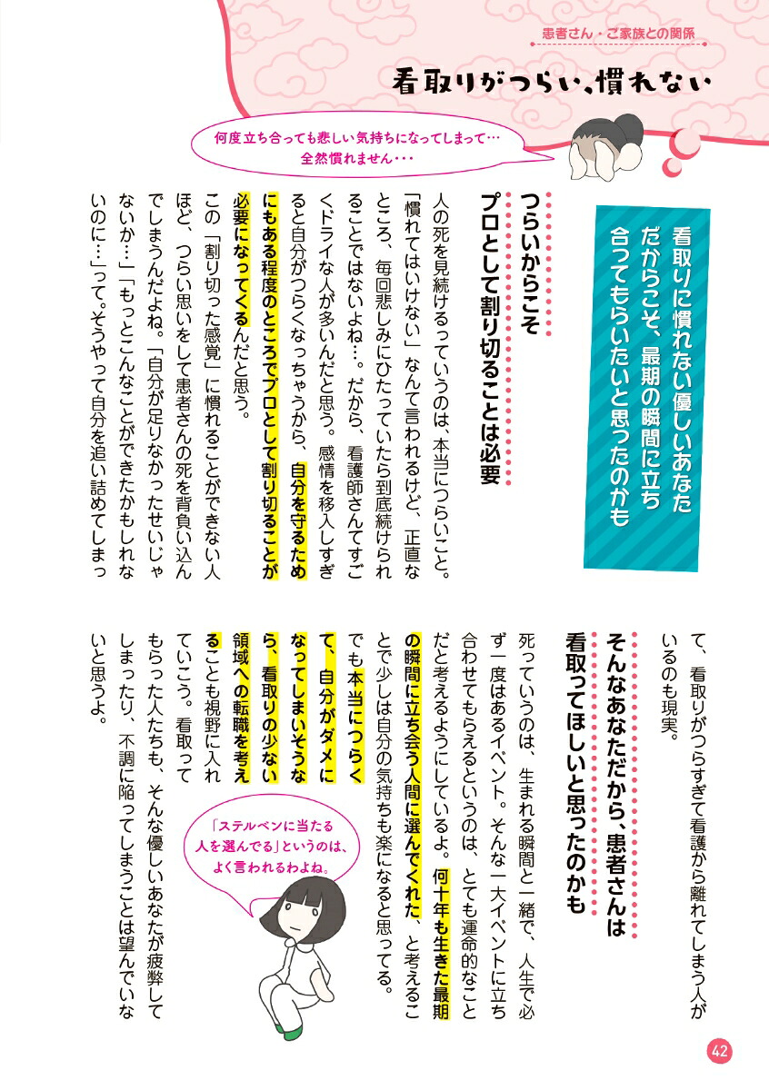 ナスさんが答える！ぴんとくるお悩み相談室[ぷろぺら]