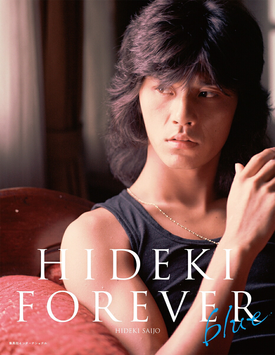 【楽天ブックス限定特典付き】HIDEKIFOREVERblue(ヒデキフォーエバーブルー)[西城秀樹]