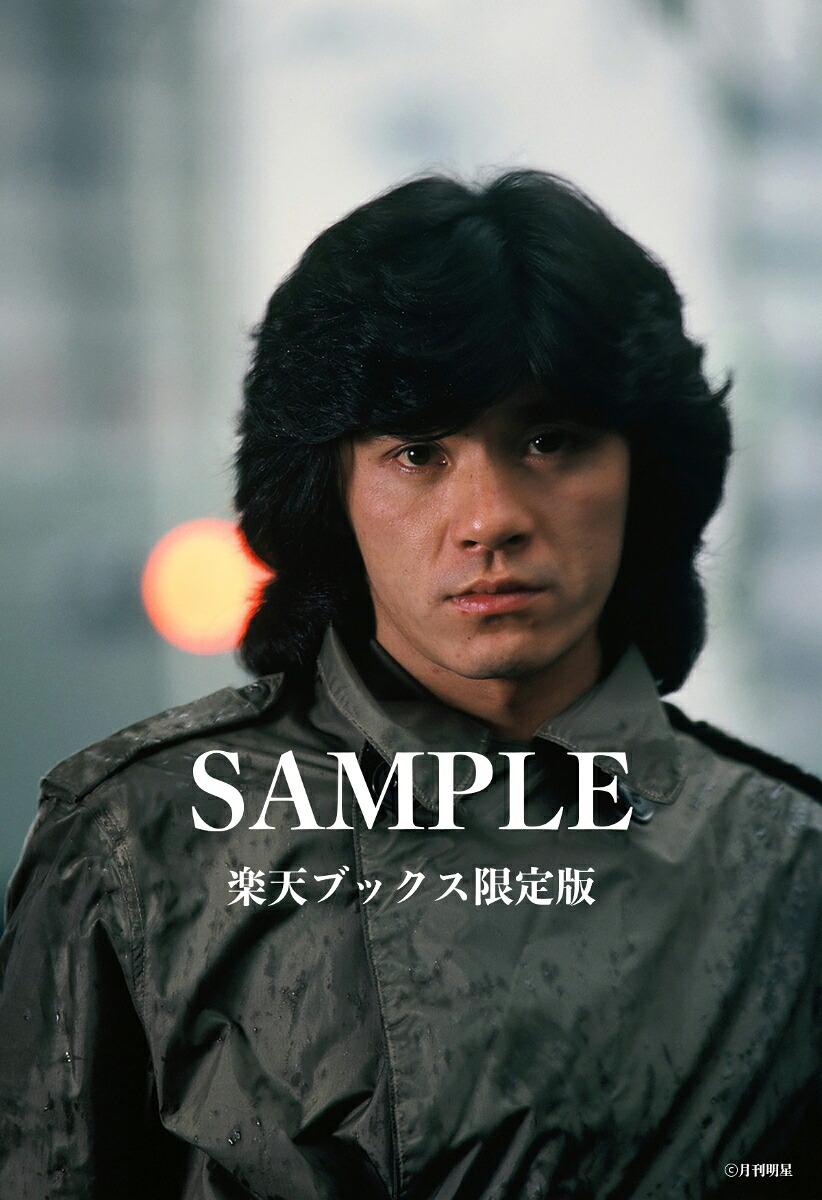 【楽天ブックス限定特典付き】HIDEKIFOREVERblue(ヒデキフォーエバーブルー)[西城秀樹]
