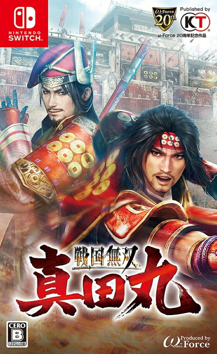 戦国無双～真田丸～