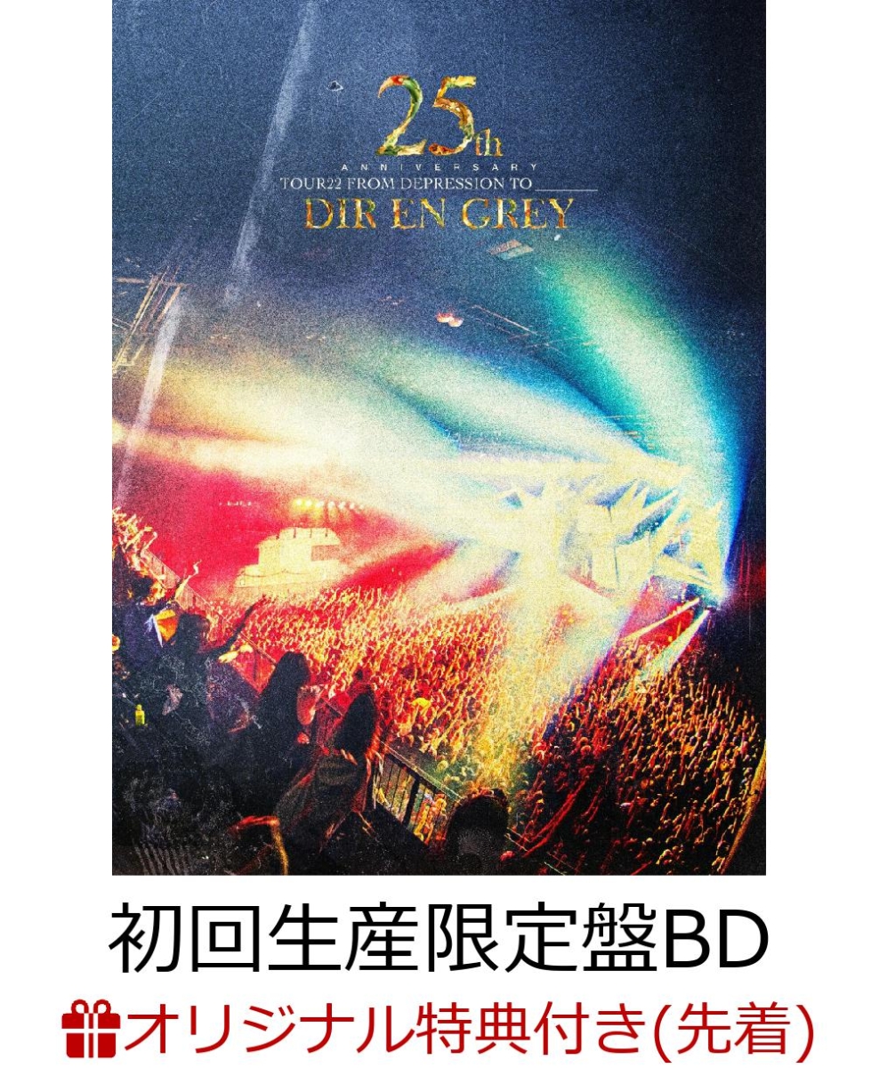 初回限定【楽天ブックス限定先着特典+早期予約特典】25th Anniversary TOUR22 FROM DEPRESSION TO  ________(初回生産限定盤)【Blu-ray】(アクリルキーホルダー+オリジナルチケットホルダー (PP素材))