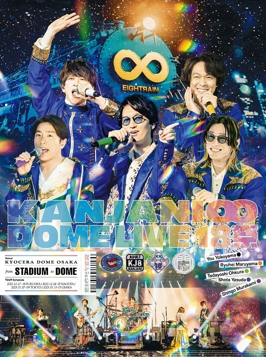 楽天ブックス: KANJANI∞ DOME LIVE 18祭(初回限定盤B DVD) - 関ジャニ
