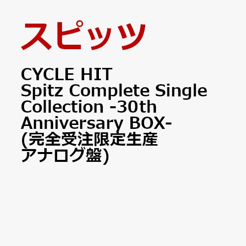 楽天ブックス: CYCLE HIT Spitz Complete Single Collection -30th