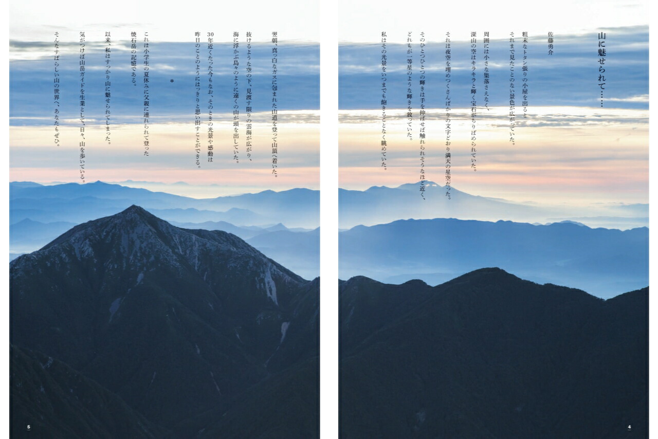楽天ブックス: 登山入門 - 9784635044219 : 本