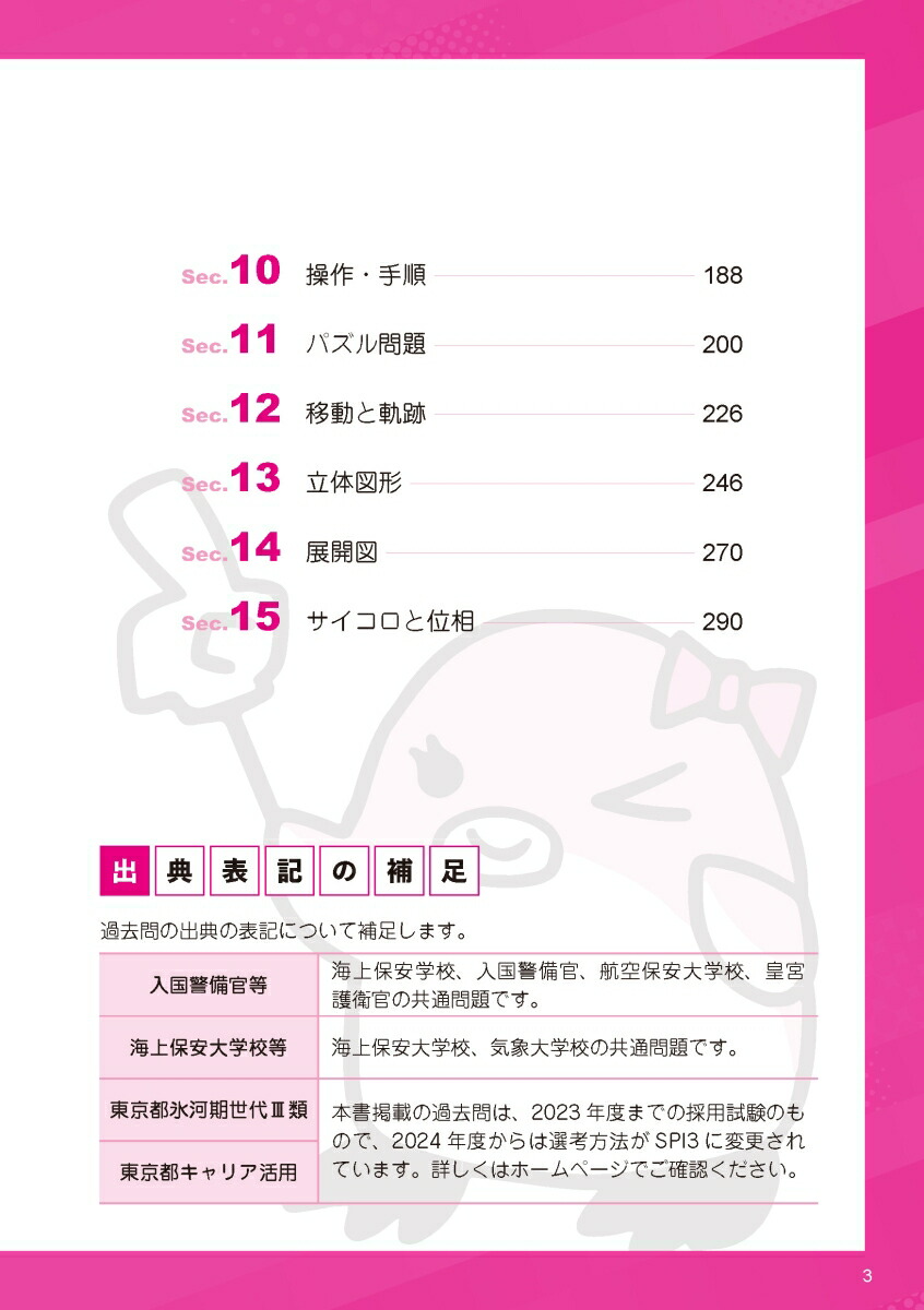 ��´���Ҳ�͸�̳�������䥶���٥���Ser.1Ƚ�ǿ����ʹ�´���Ҳ�͸�̳�������䥶���٥��ȥ��꡼����[Ȫ���ػ�]