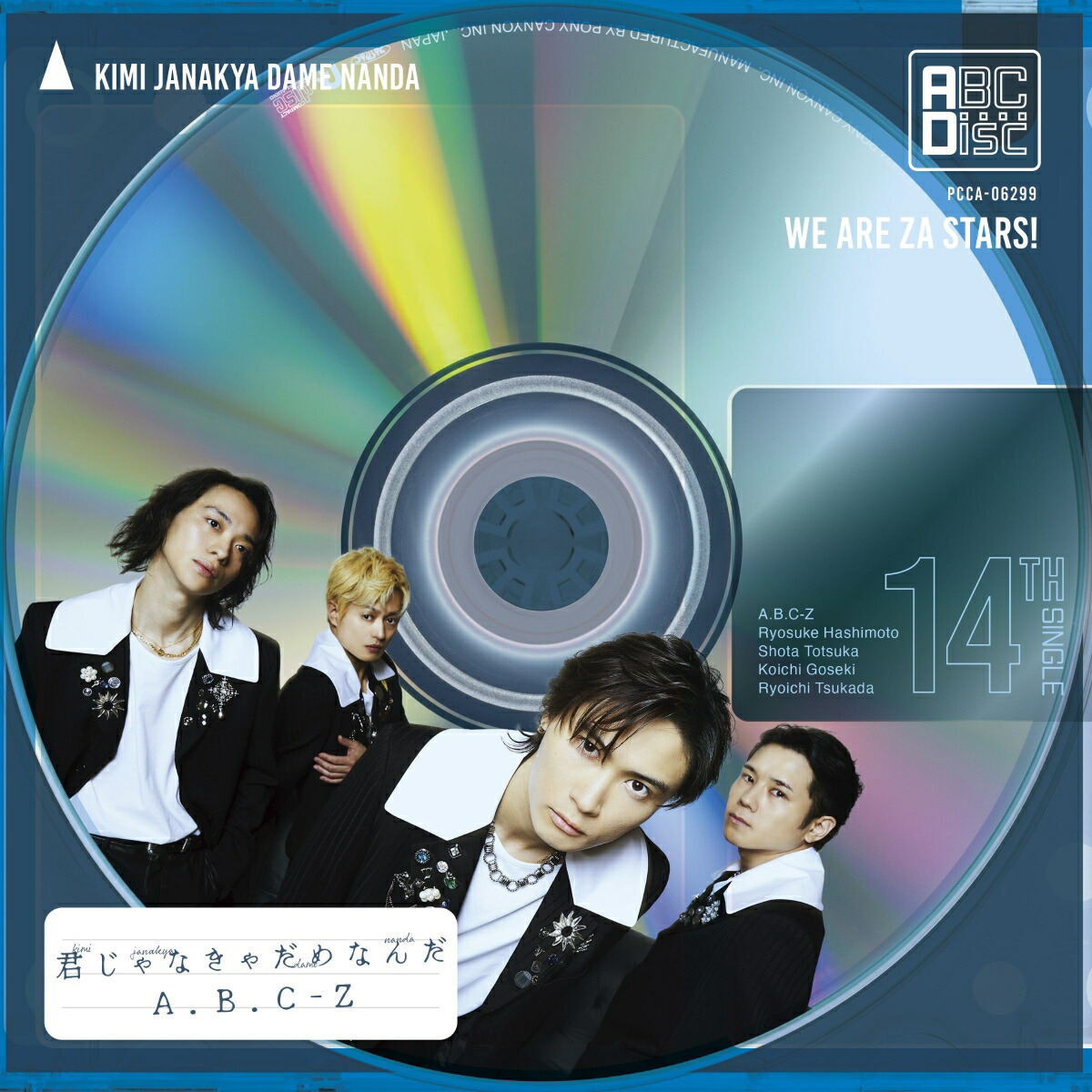 楽天ブックス: 君じゃなきゃだめなんだ (通常盤) (特典なし) - A.B.C-Z 楽天ブックス: 君じゃなきゃだめなんだ (通常盤) (特典なし) - A.B.C-Z
