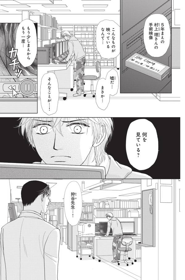 楽天ブックス 屍活師 女王の法医学 18 杜野 亜希 本