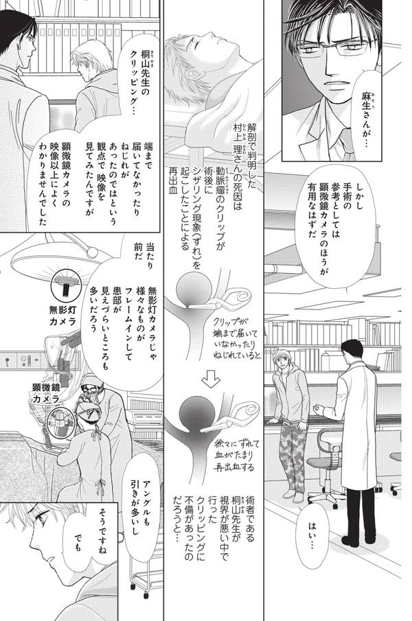 楽天ブックス 屍活師 女王の法医学 18 杜野 亜希 本