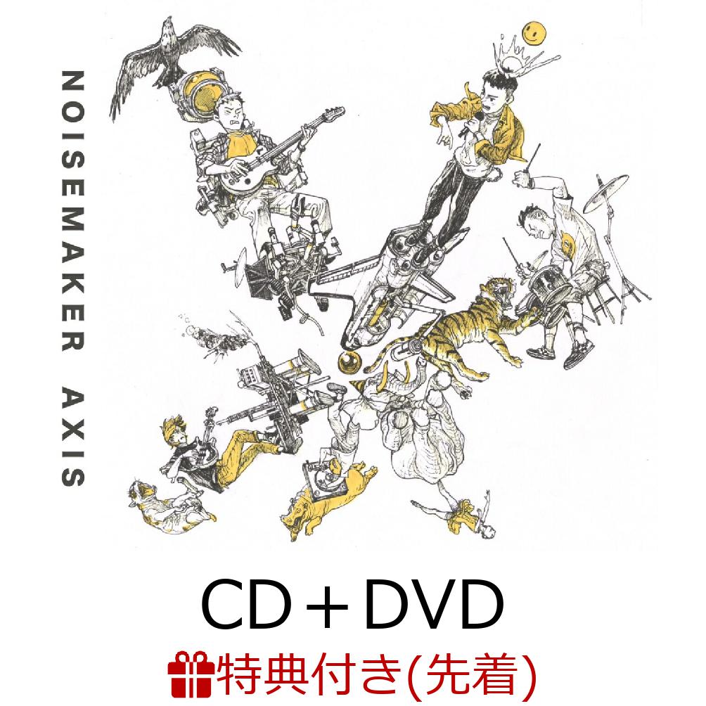 楽天ブックス: 【先着特典】AXIS (CD+DVD)(NOISEMAKERオリジナルステンシル) - NOISEMAKER ...