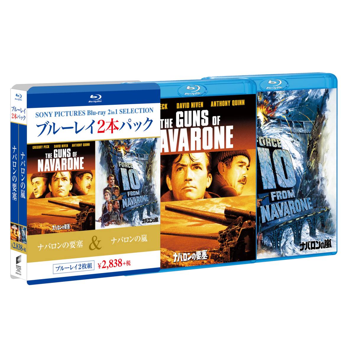 楽天ブックス ナバロンの要塞 ナバロンの嵐 Blu Ray J リー トンプソン グレゴリー ペック Dvd 楽天ブックス ナバロンの要塞 ナバロンの嵐 Blu Ray J リー トンプソン グレゴリー ペック Dvd